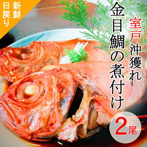 キンメダイの人気商品 通販 価格比較 価格 Com