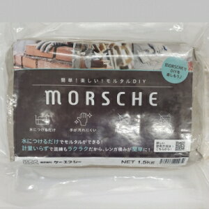 yӂ邳Ɣ[Łz ^ yʁEdグp 1.5kg×2 O[ (S܁E^ޕt) VF MORSCHE h   O ǎ  DIY   hs001