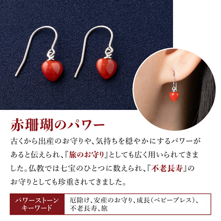 楽天市場】【ふるさと納税】 血赤珊瑚 ハート型 K18 ピアス 赤 レッド 