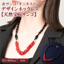 楽天市場】オニキス ネックレス（種類（宝石）珊瑚）（レディース  