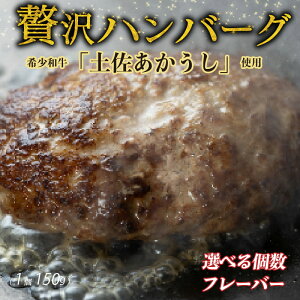 �y�ӂ邳�Ɣ[�Łz �y���������� �n���o�[�O �v���[�� �a���\�[�X �}�f���\�[�X 150g×4�� 6�� 8�� ������ ���� �� ������ ���� �ԋ� �n���o�[�O�X�e�[�L �͂�΁[�� �y�� �Ⓚ �a�� �Ԑg �� ��