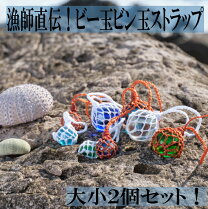 楽天市場】ガラス 浮き玉 網の通販