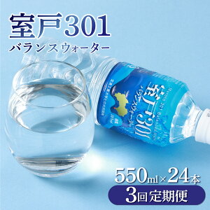 yӂ邳Ɣ[Łz y3ցz 301oXEH[^[@550ml×24{ dx301  ~lEH[^[ ybg{g  N m ˎs Y  tn002