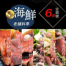 楽天市場 ふるさと納税 高知 鯛の通販