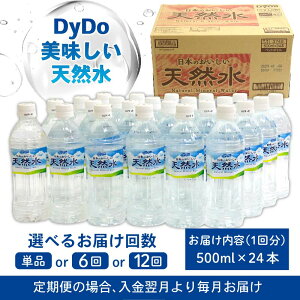yӂ邳Ɣ[ŁzyIׂցzDyDo {̂VR 500ml 12{or24{  ~lEH[^[ ybg{g  VR ЊQp ۑ  500ml  500 ӂ邳Ɣ[Ő ӂ邳Ɣ[