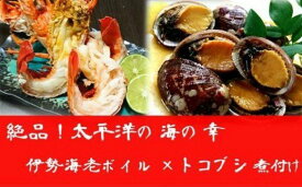 楽天市場 ふるさと納税伊勢海老の通販 楽天市場 ふるさと納税伊勢海老の通販
