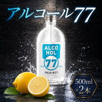 楽天市場】アルコール77 500ml 77度 菊水酒造の通販
