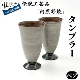 楽天市場】 陶器・ガラス工芸品 > 内原野陶芸館・ガラス工房 : 高知県 