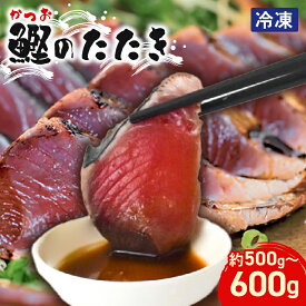 【ふるさと納税】 本場 高知のカツオのたたき2節セット　高知県安芸市　魚屋が目利きした新鮮なかつお　鰹　地域で人気の有名店　送料無料