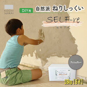 yӂ邳Ɣ[Łz Rh˂肵 SELF-re Zt 18kg[8[g] S4F | DIY S ȒP    Rf mx Ntg S h m 썑s