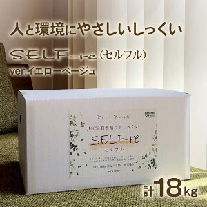 yӂ邳Ɣ[Łz Rh˂肵SELF-re Zt 6kg×3ܓ 18kgi{[ sAzCg CG[x[W uEx[WI DIY mx mx[V  Ntg lC 