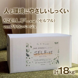 yӂ邳Ɣ[Łz Rh˂肵SELF-re Zt 6kg×3ܓ 18kgi{[ sAzCg CG[x[W uEx[WI DIY mx mx[V  Ntg lC 