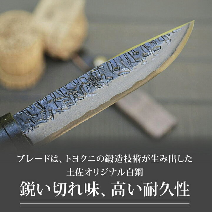楽天市場】【ふるさと納税】 土佐鍛 渓流刀 | ナイフ キャンプ 