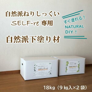 yӂ邳Ɣ[Łz Rh˂肵SELF-re Zt ph 9kg×2ܓ 18kgi{[ DIY mx mx[V  Ntg lC   m 썑s