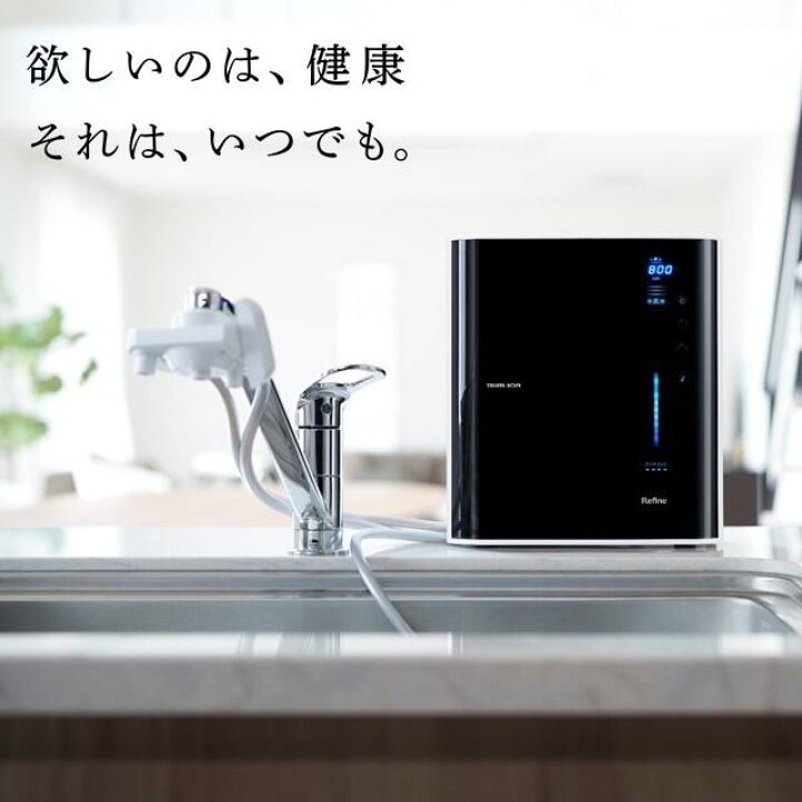 楽天市場】【ふるさと納税】 電解水素水 整水器 トリム イオン  