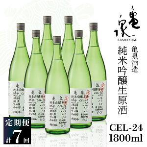 yӂ邳Ɣ[Łzċ CEL-24 1800ml 1.8l  1{×7     { AR[  AR[x14x 14% Ì t[eB H n T ꏡr ݂