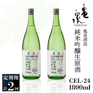 yӂ邳Ɣ[Łzċ CEL-24 1800ml 1.8l  1{×2     { AR[  AR[x14x 14% Ì t[eB H n T ꏡr ݂