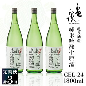 yӂ邳Ɣ[Łzċ CEL-24 1800ml 1.8l  1{×3     { AR[  AR[x14x 14% Ì t[eB H n T ꏡr ݂