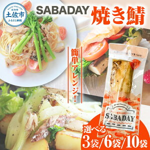 �y�ӂ邳�Ɣ[�Łz���� �Ă��I �I�ׂ���e�� 3��/6��/10���Z�b�g �T�o �X���[�N �C�N �� ����� ������ ����� ���܂� �T���_ �p�X�^ ���炩�� ������ �Z�b�g �l�ߍ��킹 SABADAY �퉷 �z