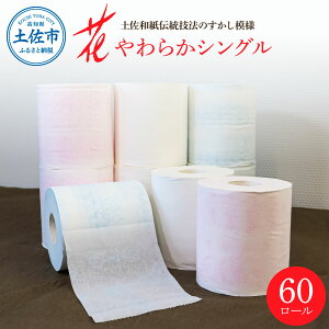 yӂ邳Ɣ[ŁzgCbgy[p[ VO  sApv Ԃ炩VO 60[ pv100%  ԕ ͗l { _炩 gCy[p[  킢 