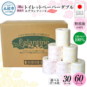 �y�ӂ邳�Ɣ[�Łz�g�C���b�g�y�[�p�[ �_�u�� �V�R�p���v100% �G�O�����e�B�[�k �I�ׂ���e�� 30/60���[�� 30m ���K�N�̍��� ����t�� ��o�� �v�����g���� ������ �s���N �C�G���[ ���p�i ����