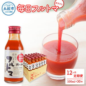 yӂ邳Ɣ[Łzg}gW[X  Y  12 tg} zCg 100ml×30{  g}g 1{ɖ5̃t[cg}g x9xȏ R[X 12 hN ݕ 