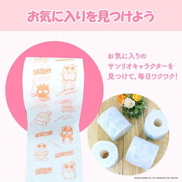 楽天市場】【ふるさと納税】トイレットペーパー ダブル I LOVE 