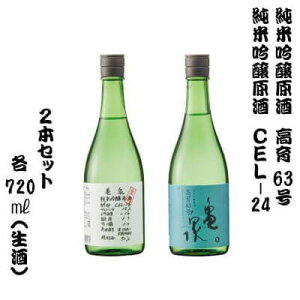yӂ邳Ɣ[Łz2{Zbg ċ 63 720ml() h ċ CEL-24 720ml () Ì {  T  n n   ① z ̋