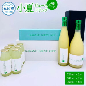 yӂ邳Ɣ[ŁzmysY KONATSU JUICE^Drink@3Zbg  W[X hN 100ʏ` Xg[g W[X ݕ lߍ킹 Zbg t[cW[X m mY Y 