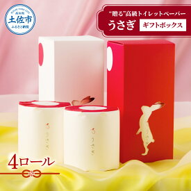 【ふるさと納税】トイレットペーパー トリプル ピュアパルプ 無香料 ギフトボックス 22m 3枚重ね 高級 やわらか プレゼント ギフト 内祝い お返し お祝い かわいい 人気 消耗品 日用品 望付製紙 ふるさとのうぜい 高知県 高知 10000円
