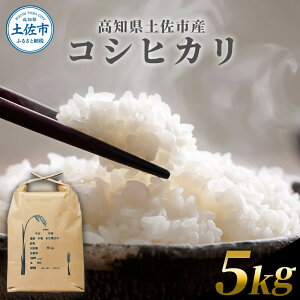 yӂ邳Ɣ[ŁzRVqJ 5kg 5L     ͂  kome  Ђ mY Y  퉷 m m ys ӂ邳Ƃ̂ ̋[ ԗi