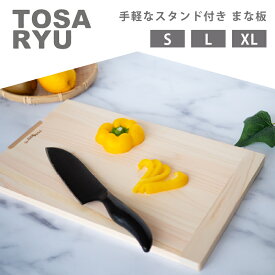 【ふるさと納税】 ひのき まな板 スタンド 付き 四万十 檜 桧 ヒノキ 桜 ステンレス ニッケル 手軽 集成加工 加工 包丁 職人 手作 土佐龍 キッチン 調理 料理 包丁 食事 高知県 須崎市 TR103-x-ALL