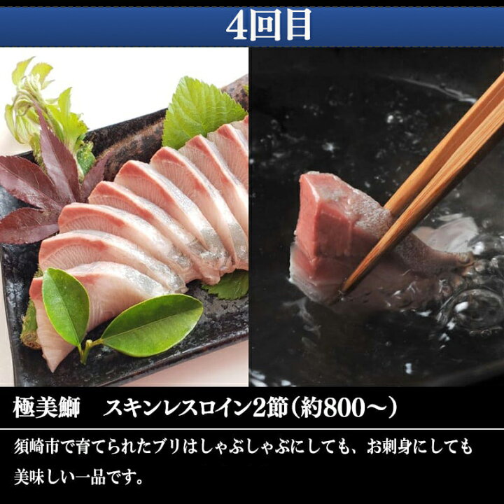 楽天市場】【ふるさと納税】 4ヶ月 連続 定期便 こだわり お魚 コース 