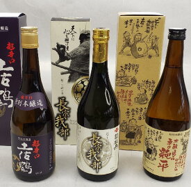 【ふるさと納税】 地酒 日本酒 土佐 地酒 辛口 720ml×3本 セット 高知 須崎 「 長宗我部 」 「 超辛口土佐鶴 」 「 辛口純平 」 ふるさと納税酒 ME031