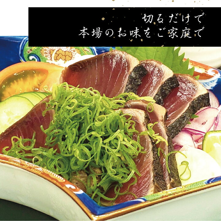楽天市場 ふるさと納税 わら焼きかつおのタタキ2節と 土佐丼 鰹タタキのたれセット 高知グルメ 鰹 かつお たたき タレ付き トロ 高知県 土佐名物 土佐丼 塩タタキ 藁焼き 高知県須崎市