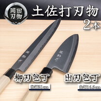 楽天市場】大阪 堺 打 刃物の通販 