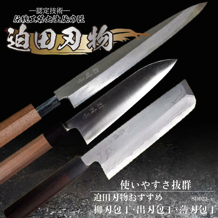 楽天市場】【ふるさと納税】 包丁 キッチン 用品 3点 セット 出刃包丁  