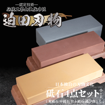 楽天市場】天然砥石 セットの通販