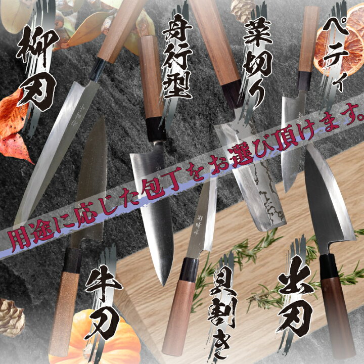 楽天市場】【ふるさと納税】 包丁 キッチン 用品 3点 セット 出刃包丁  
