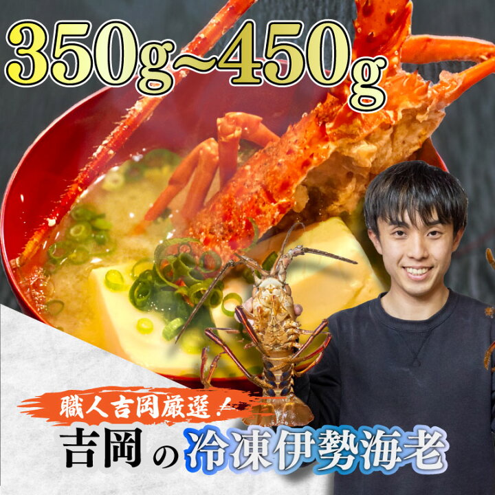 楽天市場 ふるさと納税 訳あり 伊勢海老 冷凍 350g 450g 伊勢 エビ 海老 イセエビ エビフライ 豪華 味噌汁 高知県 須崎市 高知県須崎市 楽天市場 ふるさと納税 訳あり 伊勢海老 冷凍 350g 450g 伊勢 エビ 海老 イセエビ エビフライ 豪華 味噌汁 高知県 須崎市 高知県須崎市