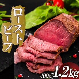 ふるさと納税 ローストビーフ 還元率