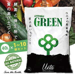 yӂ邳Ɣ[Łz  n yf ͔ 40L 1 2 5 10 uGensukeGREENv yf  y TCN m {