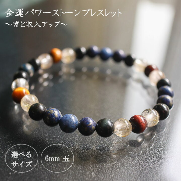 楽天市場】【ふるさと納税】 母の日 プレゼント パワーストーン 