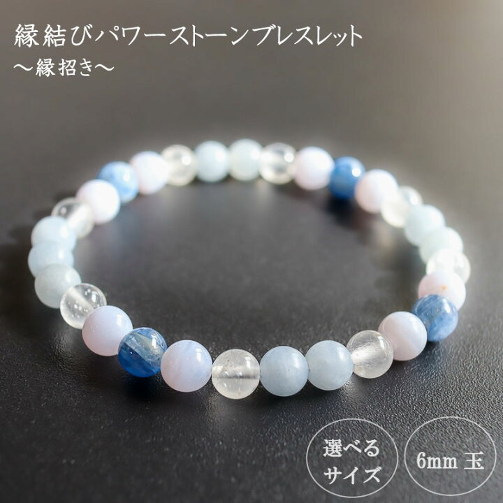 楽天市場】【ふるさと納税】 パワーストーン ブレスレット 縁結び 6mm 