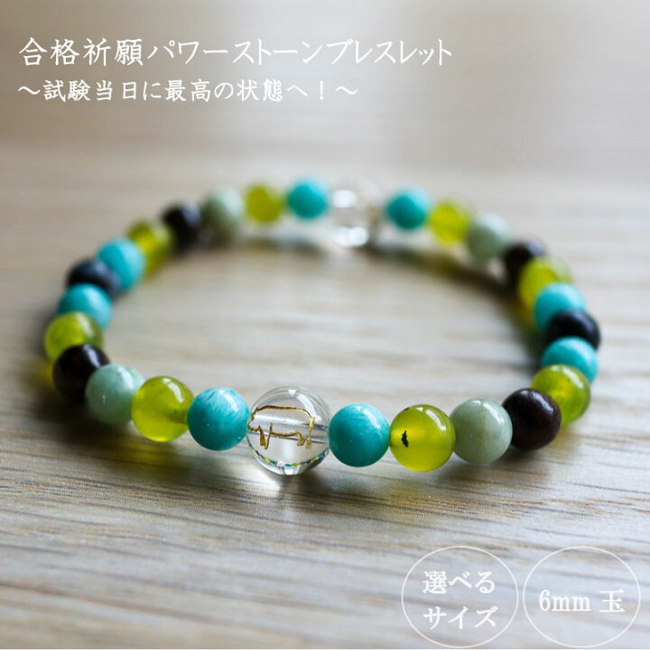 楽天市場】【ふるさと納税】 パワーストーン ブレスレット 6mm 玉 石 