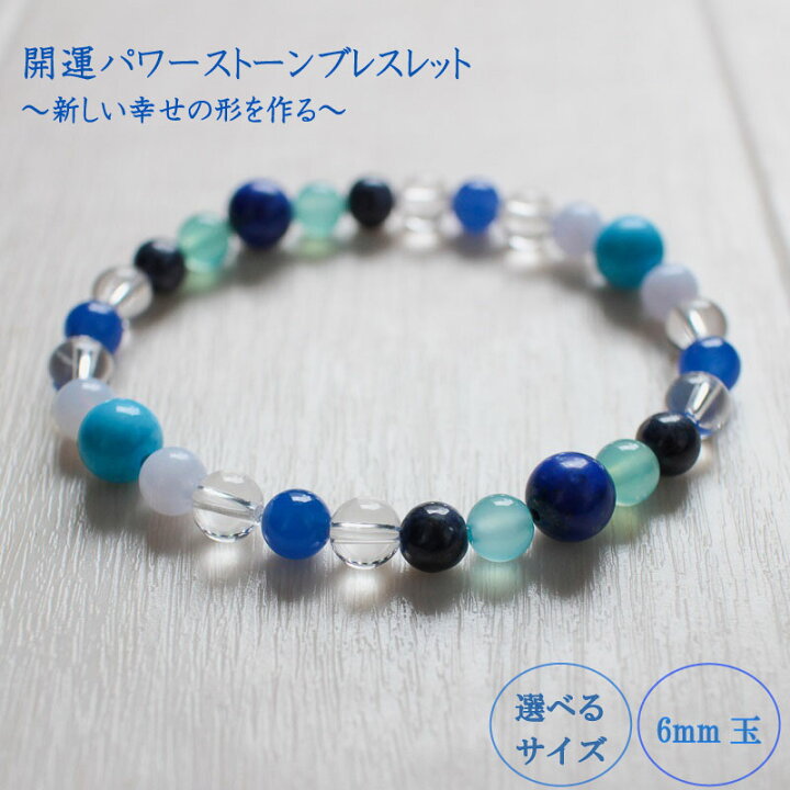 楽天市場】【ふるさと納税】 パワーストーン ブレスレット 6mm 玉 石 