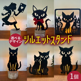 【ふるさと納税】 アイアン シルエット キャンドルスタンド キャンドル ろうそく インテリア 実用品 おしゃれ 常備 おすすめ 日用品 常温保存 猫 ねこ グッズ ふるさと納税キャンドルスタンド 新生活 生活雑貨 生活用品 ON033