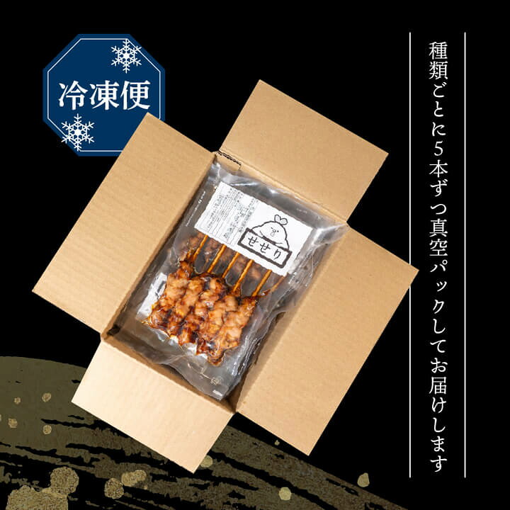 楽天市場】【ふるさと納税】 鳥よしの焼き鳥真空パック5本×3種セット 
