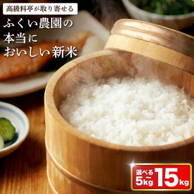 【ふるさと納税】 米米コシヒカリ 定期便 令和7年産 15kg 10kg 5kg ヒノヒカリ 米 ふるさと納税 お米 ふるさと納税米 ふるさと米 5kg ふるさと納税米10kg R7 お米 こしひかり R7年産 精米 白米 人気ブランド 米 こめ 送料無料 数量限定 宿毛市 高知県