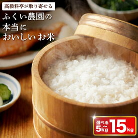 【ふるさと納税】 米 コシヒカリ 定期便 令和7年産 15kg 10kg 5kg ヒノヒカリ 米 ふるさと納税 お米 ふるさと納税米 ふるさと米 5kg ふるさと納税米10kg R7 お米 こしひかり R7年産 精米 白米 人気ブランド 米 こめ 送料無料 数量限定 宿毛市 高知県